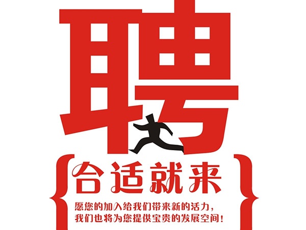 马博2014年招聘信