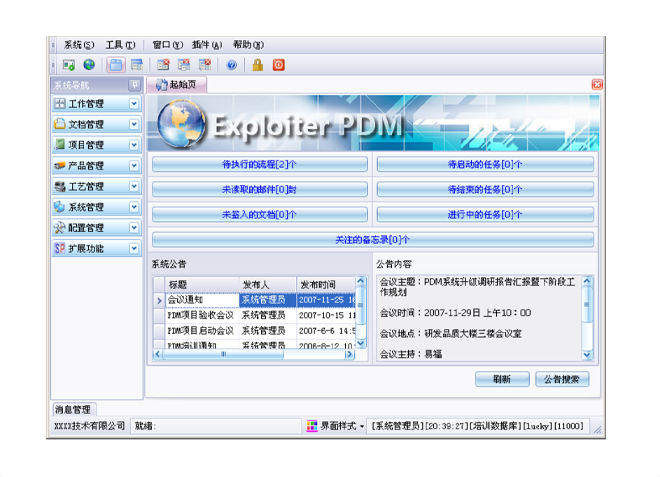 马博-马博（中国）
的应用能给企业带来哪些效益?